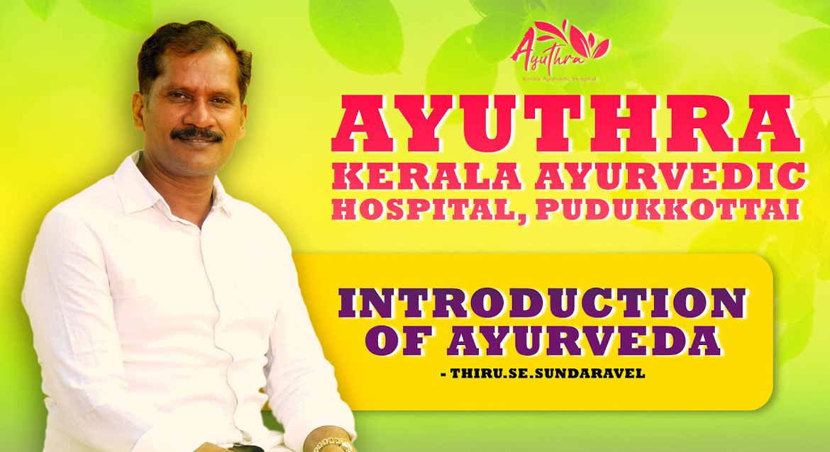 Introduction of Ayurveda